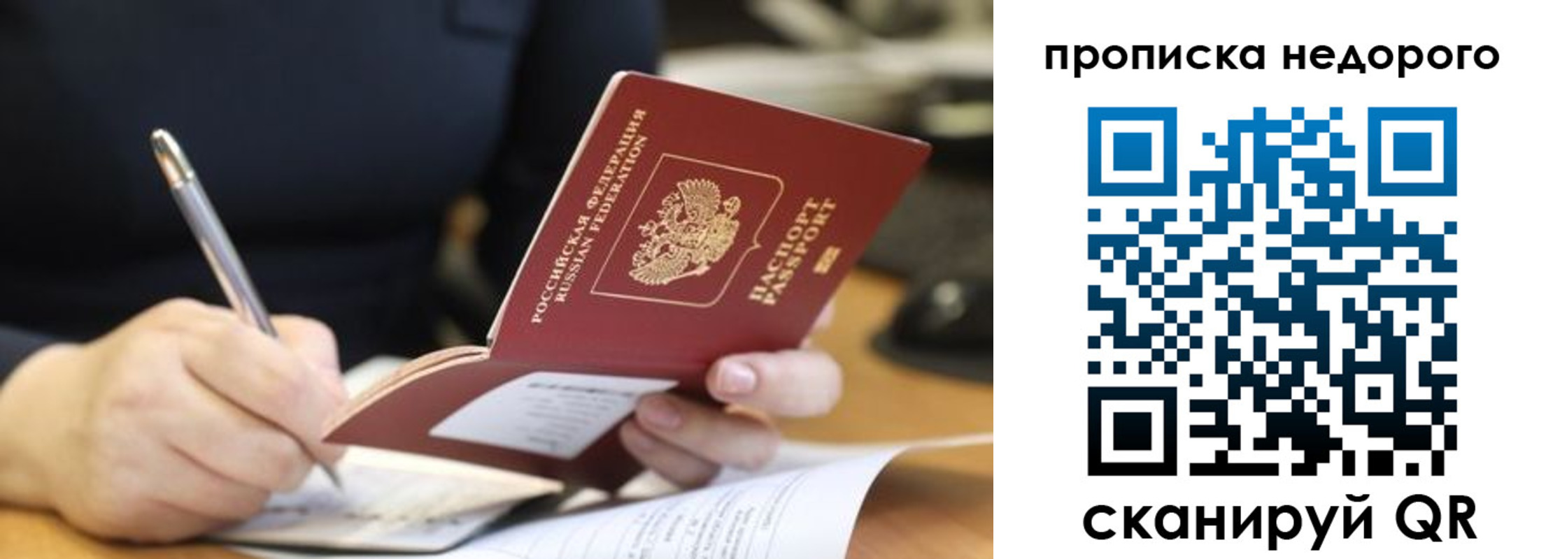 прописка для кредита в Кувандыке