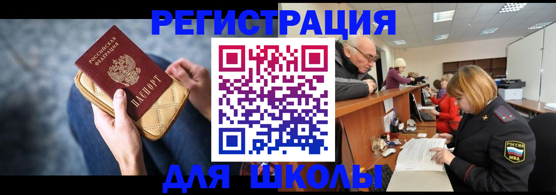 временная регистрация 2025 в Кувандыке
