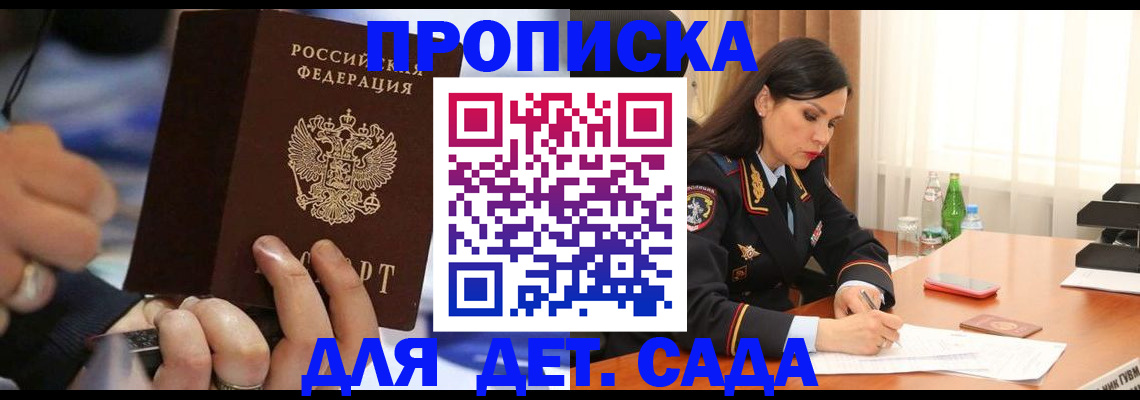 временная регистрация надежно в Кувандыке