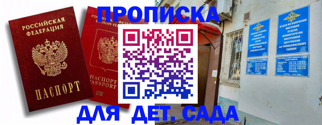 временная регистрация адрес в Кувандыке
