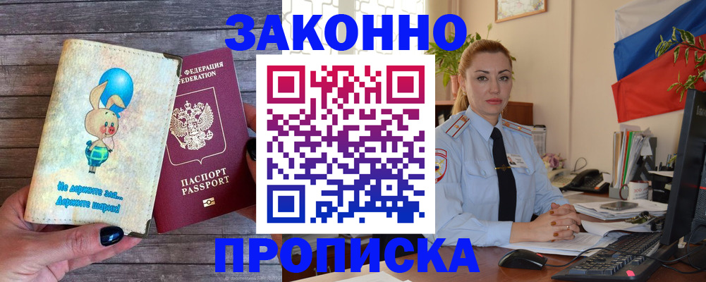 временная регистрация собственник в Кувандыке