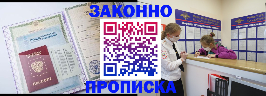 временная регистрация купить в Кувандыке